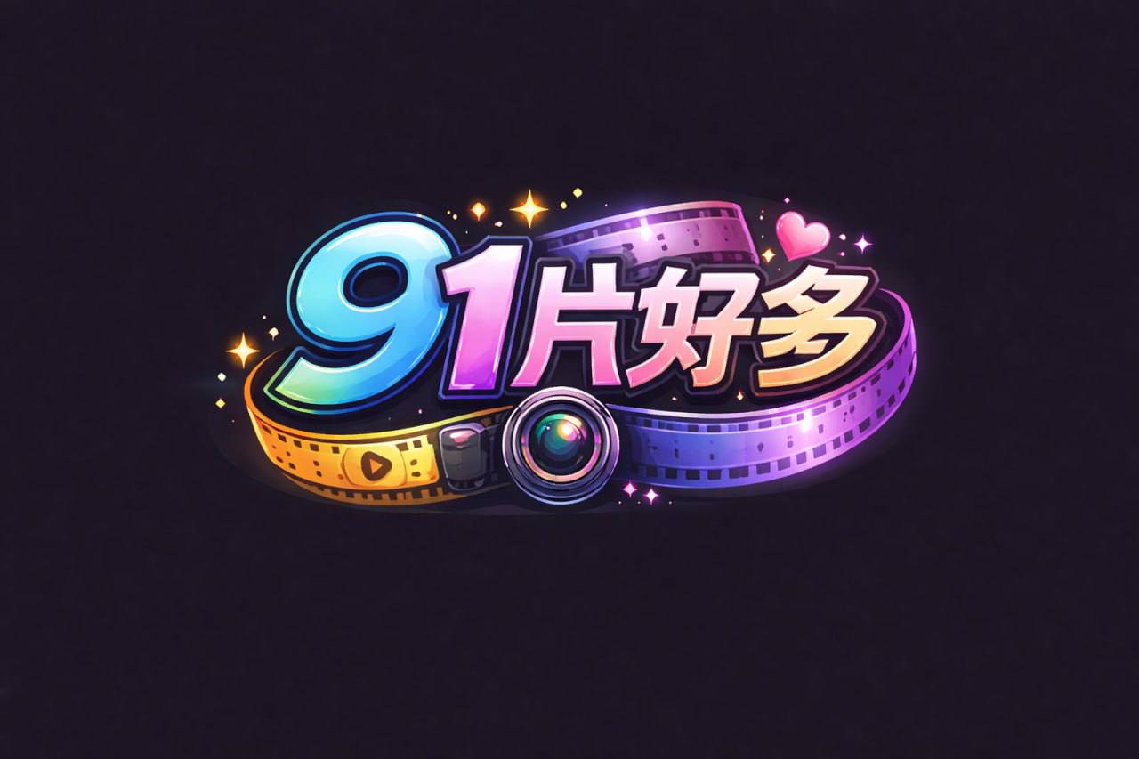 91仁哥露脸啪啪十八岁大一体育特长生